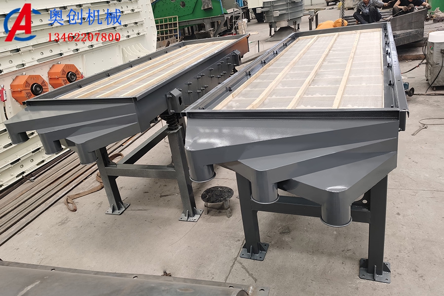 直線(xiàn)振動(dòng)篩分設(shè)備